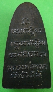 รบกวนช่วยดูให้ทีครับ แท้หรือเปล่า