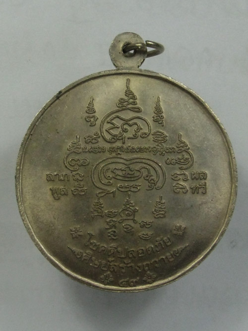[Auto] tyt1920 - หลวงพ่อตัด วัดเขาชายนา เพชรบุรี