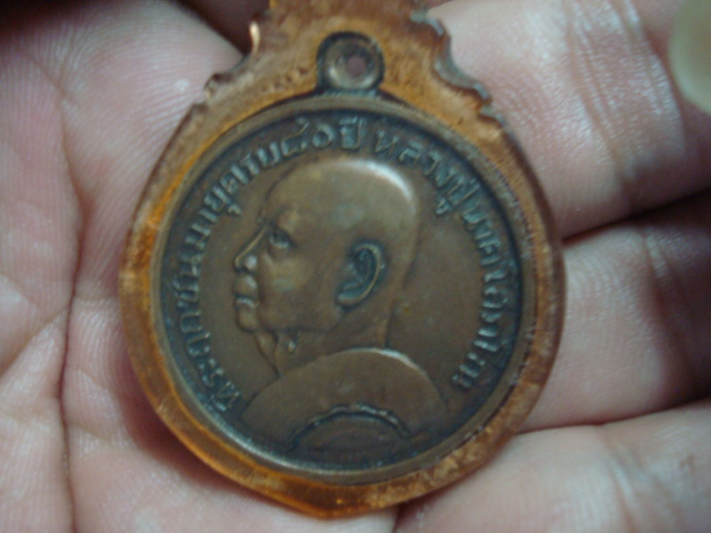 เหรียญหลวงปู่นาควัดระฆังปี07