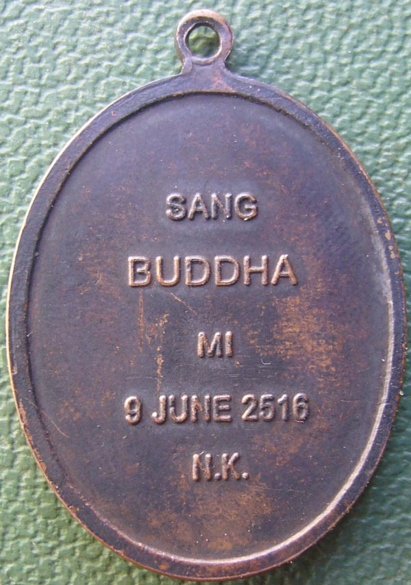 เหรียญหลวงพ่อมุมครับ พิจารณาหน่อยครับทุกท่าน