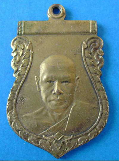 สอบถามเหรียญ รุ่น ๒ หลวงพ่อเงิน วัดดอนยายหอม