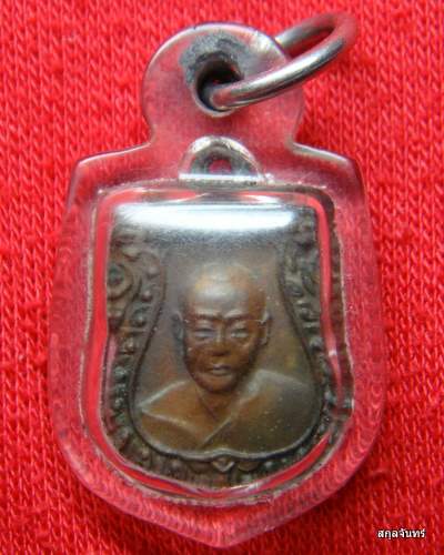 เหรียญเสมาเล็กหลวงพ่อเงิน เสาร์ห้าครับ