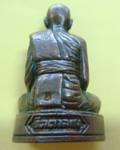 รูปหล่อหลวงพ่ออุ้นอยากได้ผู้รู้ช่วยชี้แนะน่ะครับ