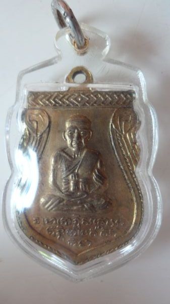 เหรียญเสมาพระนอนหลังหลวงพ่อทวด ปี 2508 ออกวัดหน้าถ้ำ ยะลา