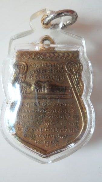 เหรียญเสมาพระนอนหลังหลวงพ่อทวด ปี 2508 ออกวัดหน้าถ้ำ ยะลา