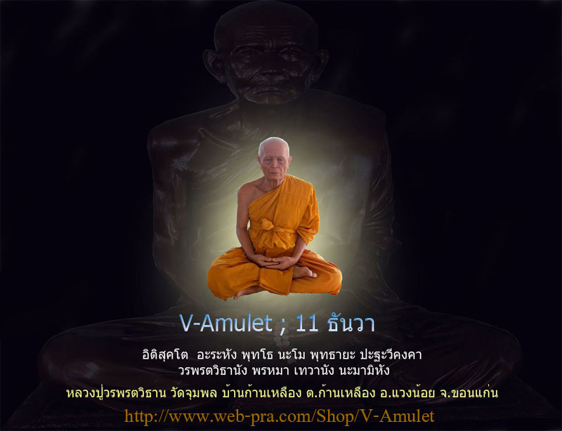 11 ธันวาตอนมาดูจุดจ่ายเงินเหรียญกายทิพย์