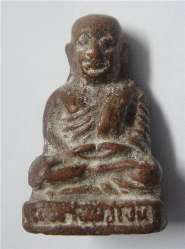 รบกวนสาย หลวงพ่อเงินด้วยครับ