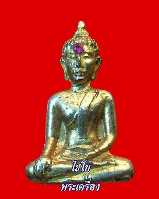 [Auto] ชาเครื่องราง - รูปหล่อหลวงพ่อพระใส จ.หนองคาย เนื้อกาไหล่ทองฝังพรอย สวยดูง่ายมากๆ