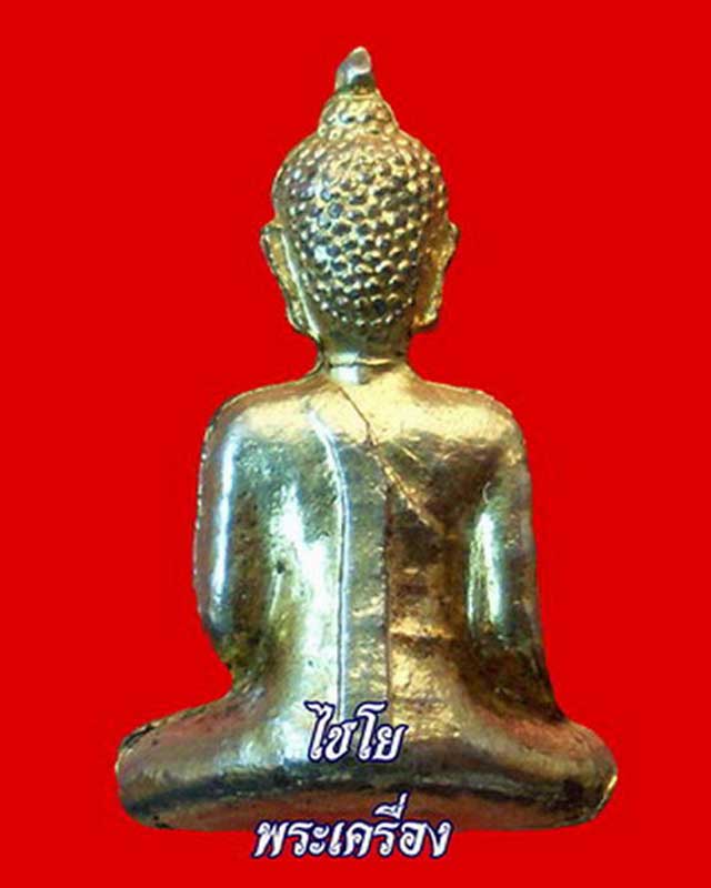 [Auto] ชาเครื่องราง - รูปหล่อหลวงพ่อพระใส จ.หนองคาย เนื้อกาไหล่ทองฝังพรอย สวยดูง่ายมากๆ