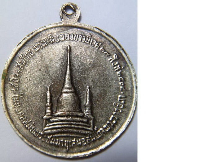 เหรียญในหลวงทรงผนวช..ครับ รบกวนผู้รู้ด้วยครับ.