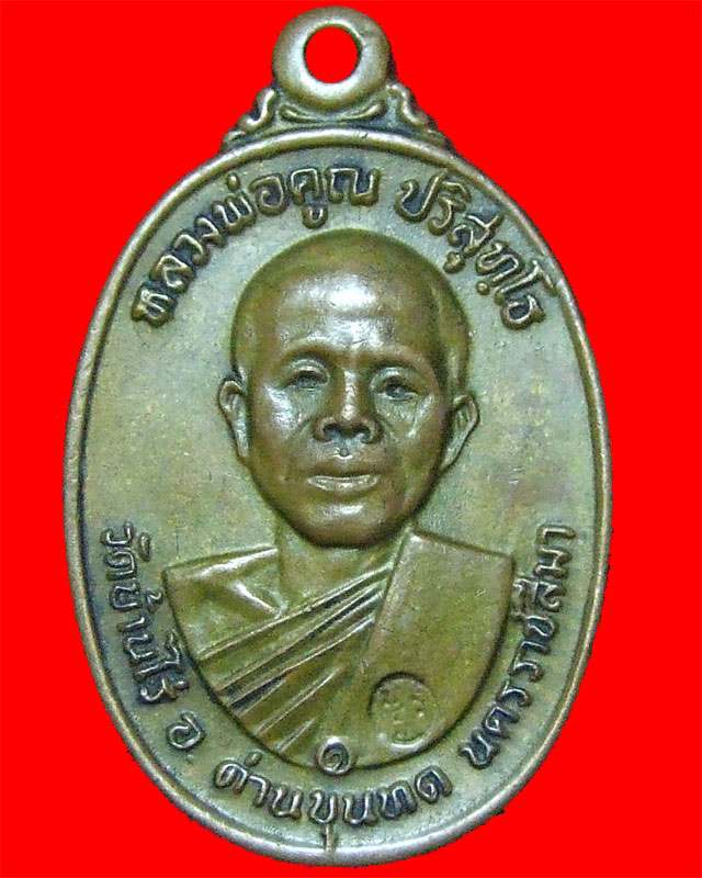 เหรียญปี 17
