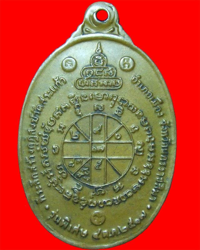 เหรียญปี 17