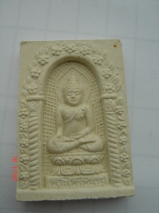 รบกวน webmaster และผู้รู้ช่วยดู ไพรีพินาศ วัดบวรนิเวศ