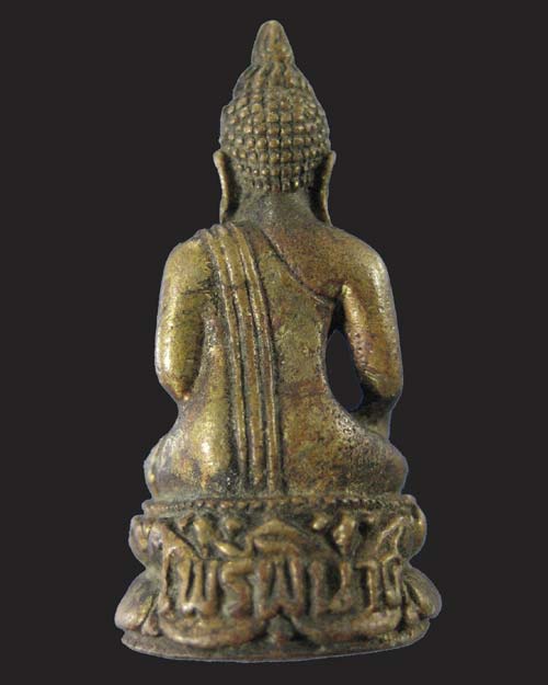 พระกริ่งไพรีพินาศ อีกหนึ่งองค์ครับ .......