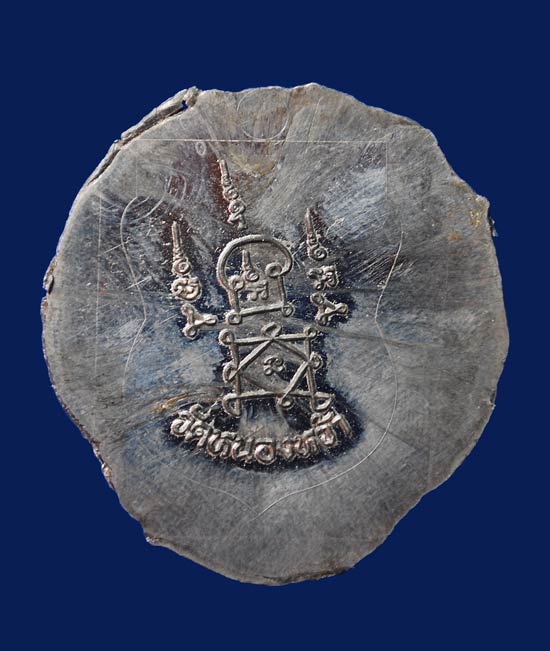 >> เปิดจอง "เหรียญยันต์โย้" พระอาจารย์จิ วัดหนองหว้า จ.เพชรบุรี...(ด่วน!!!) 