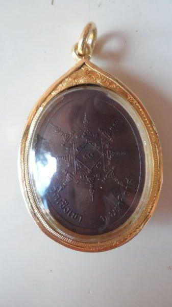 เหรียญรุ่นแรกหลวงพ่อแดง วัดเชิงเขา จ.นราธิวาส