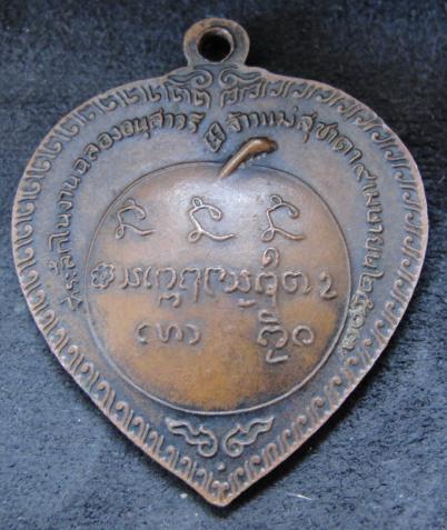 [Auto] ศล - หลวงพ่อเกษม