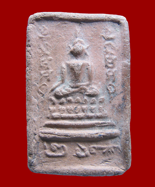 พระเนื้อดินเผา มีปี พ.ศ.