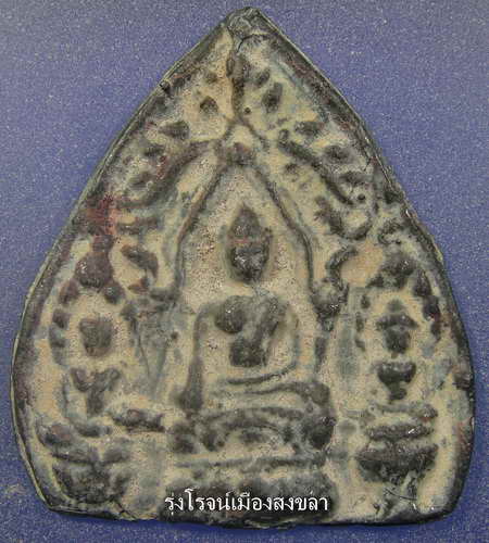 [Auto] รุ่งโรจน์เมืองสงขลา - พระนารายณ์ทรงปืน ไม่ทราบที่ เนื้อชิน