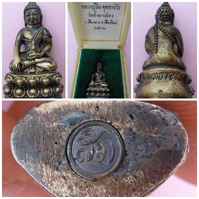 พระกริ่งพุทธจาโร (เนื้อเงิน)ชนวนเก่าครบในองค์เดียว หลวงปู่สิม พุทธาจาโร วัดถ้ำผาปล่อง ปี 2532