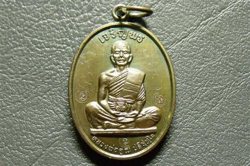 พระหลวงพ่อคูณ