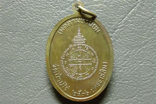 พระหลวงพ่อคูณ