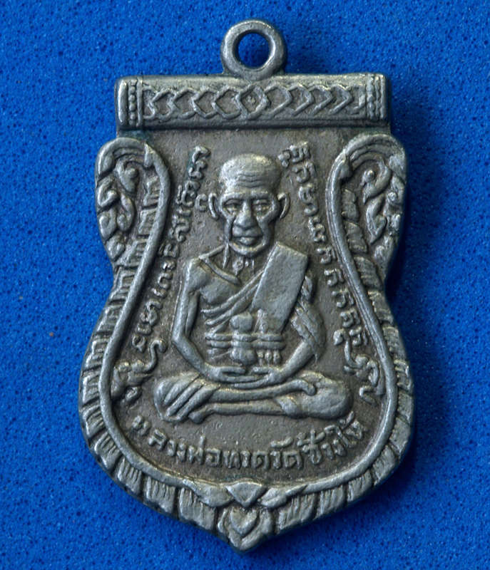 [Auto] saint2545 - หลวงปู่ทวด วัดช้างไห้ เหรียญเสมารุ่น 3 เนื้ออัลปาก้า พ.ศ.2504 เคาะเดียวแดงครับ