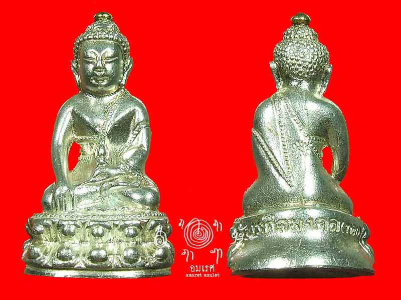 พระกริ่งศีลมงคล อ.ทอง วัดสำเภาเชย