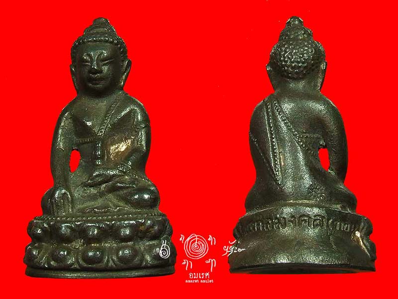 พระกริ่งศีลมงคล อ.ทอง วัดสำเภาเชย