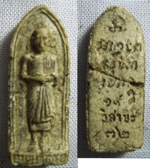 +++ช่วยดูหน่อยค่ะว่าจริงหรือแก๊+++(13)