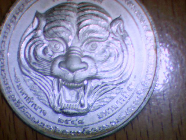 เหรียญหลวงพ่อเพี้ยน ลพบุรีครับ