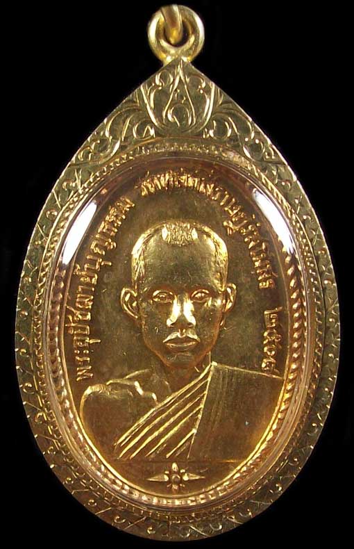 เหรียญหลวงพ่อบุญธรรม แจกกรรมการ