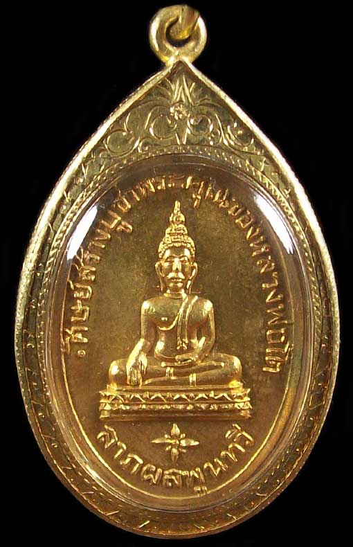 เหรียญหลวงพ่อบุญธรรม แจกกรรมการ
