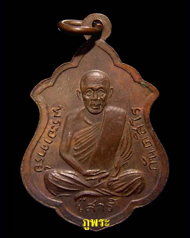 อาจารย์มั่น+อาจารย์เสาร์ดีหรือไม่