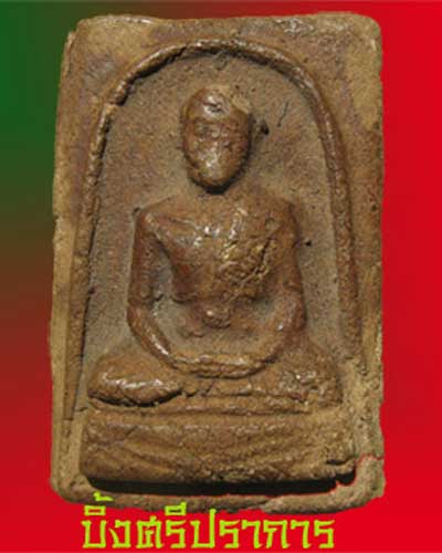 มาเพื่อแลกเด่อว่านลพ.มุม