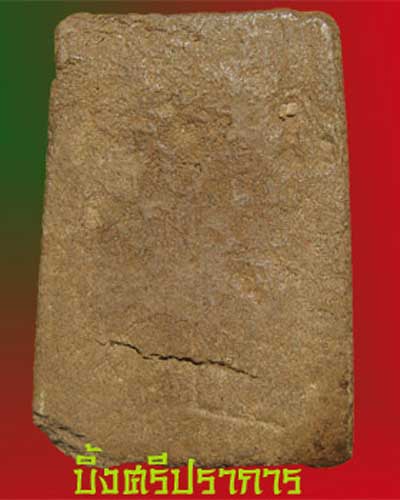 มาเพื่อแลกเด่อว่านลพ.มุม