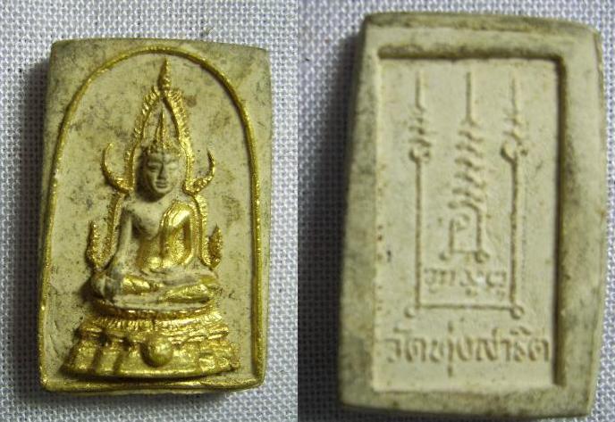 +++ช่วยดูหน่อยค่ะว่าจริงหรือแก๊+++(14)