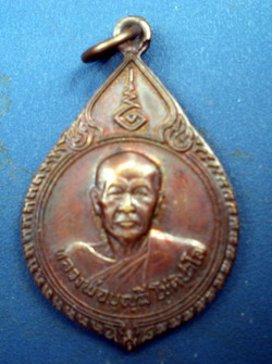 เหรียญรุ่นนี้เขาเล่นกันไหมครับ