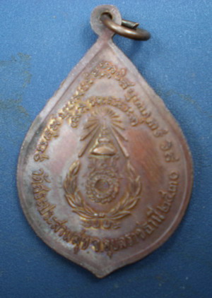 เหรียญรุ่นนี้เขาเล่นกันไหมครับ