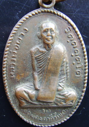 หลวงพ่อผางเป็นงัยมัง