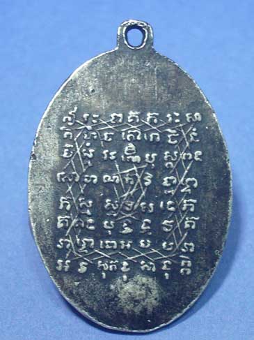 สอบถาม เหรียญหลวงพ่อเส็ง รุ่น 2 