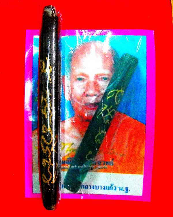 [Auto] sarith_korn - ตะกรุดมณีจินดามหาเวทย์ หลวงปู่เจือ วัดกลางบางแก้ว&quot;รุ่นไตรมาส ปี2538&quot;