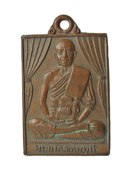 รบกวนสอบถาม หลวงพ่อสด ครับ