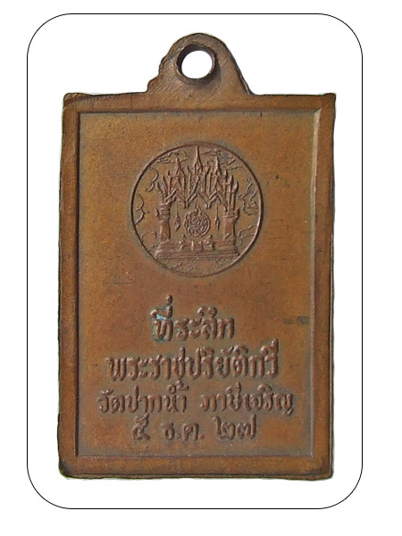 รบกวนสอบถาม หลวงพ่อสด ครับ