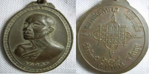 +++ช่วยดูหน่อยค่ะว่าจริงหรือแก๊+++(16)