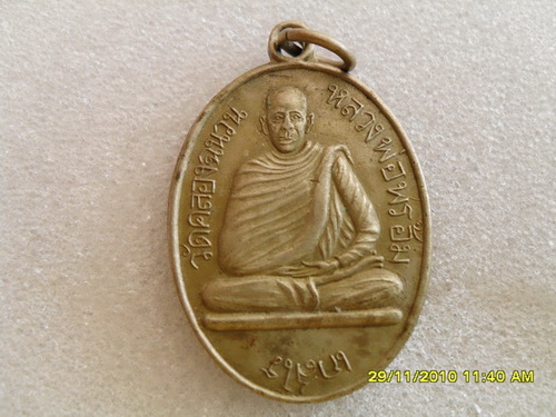 หลวงพ่อพร้อมวัดคลองฉนวนรุ่นแรกสภาพ100%