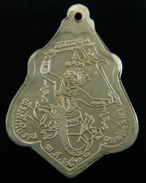 หลวงพ่อกวย หลังหนุมาน ปี2521