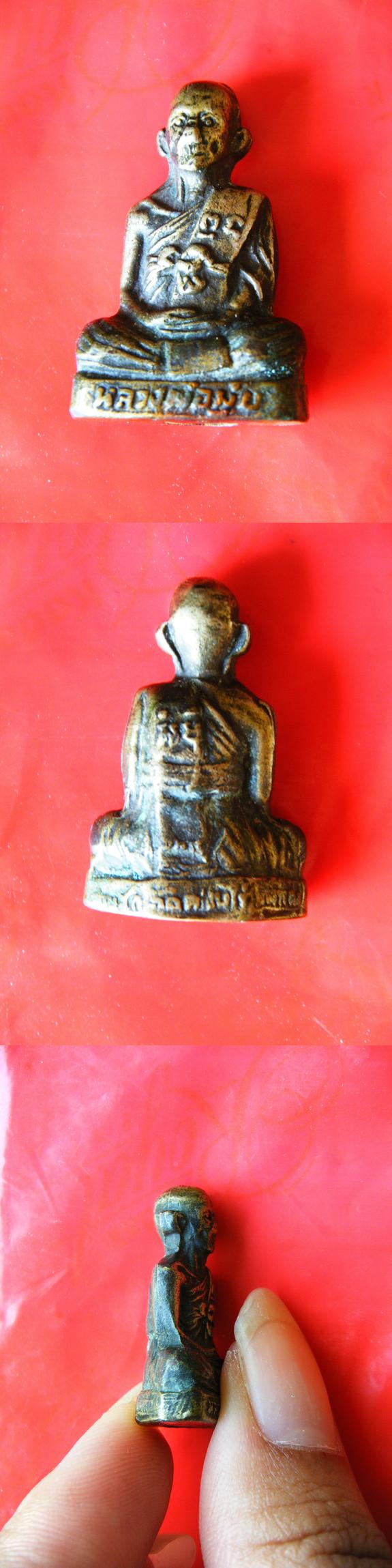 รูปหลวงหลวงพ่อมุ้ย