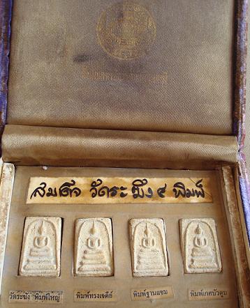 รบกวนถามครับ อยากทราบรุ่น หรือที่มาของพระชุดนี้ครับ 