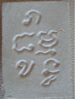 รบกวนดูปากน้ำหน่อยครับ